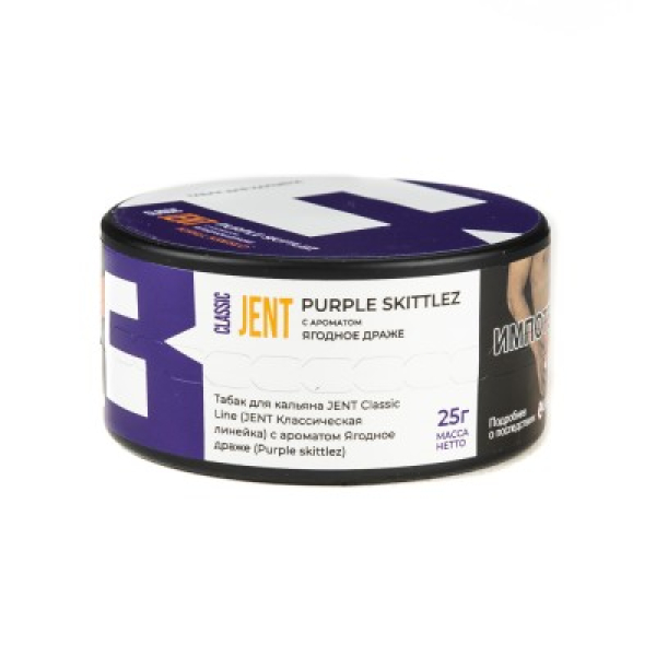 Табак Jent Classic Line Purple Skittlez Ягодное Драже 25 грамм в Самаре