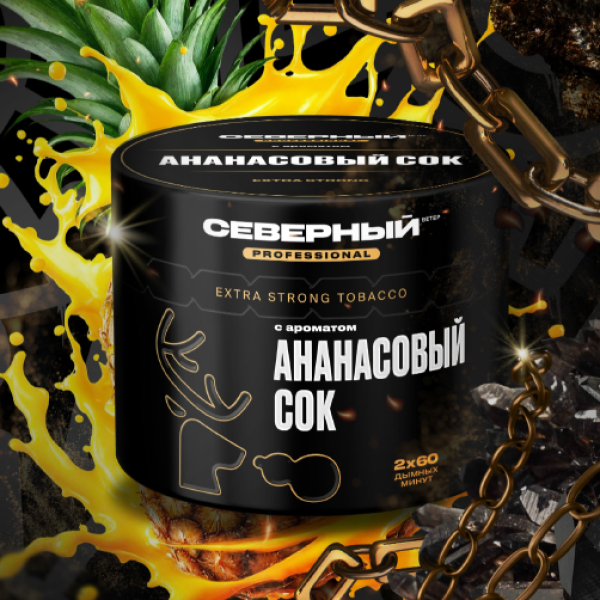 Табак Северный Professional Ананасовый Сок 40 грамм в Самаре