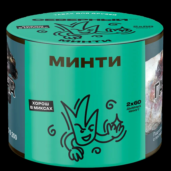 Табак Северный Минти 40 грамм в Самаре
