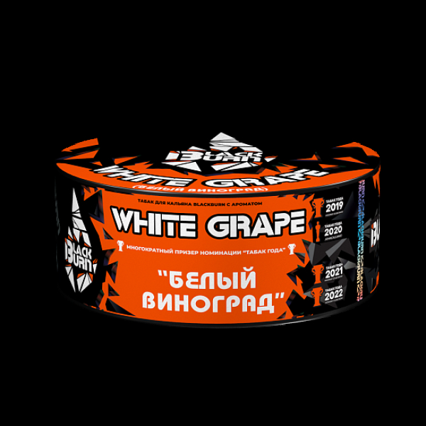 Табак BlackBurn White Grape 100 грамм в Самаре