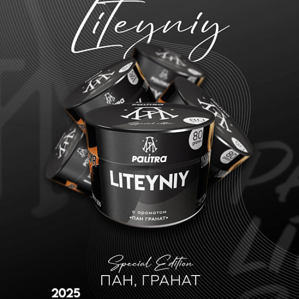Табак Palitra Liteyniy Пан Гранат 80 грамм в Самаре