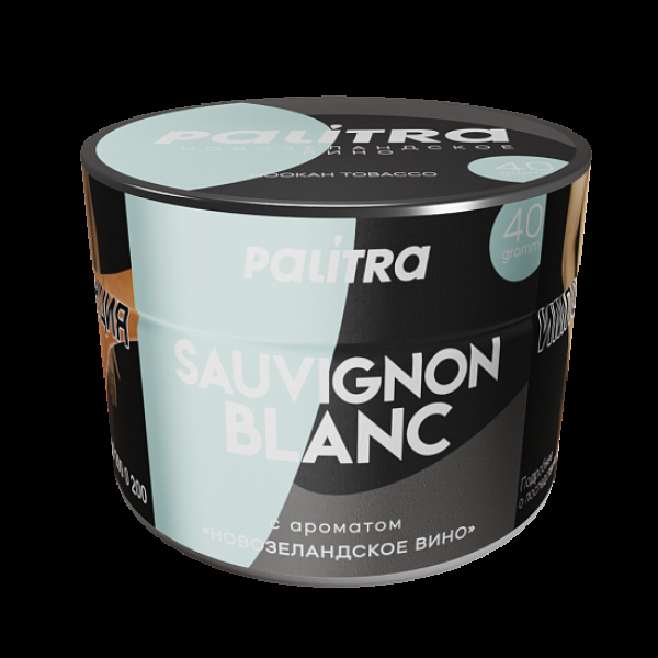 Табак Palitra Sauvignon Blanc Новозеландское Вино 40 грамм в Самаре