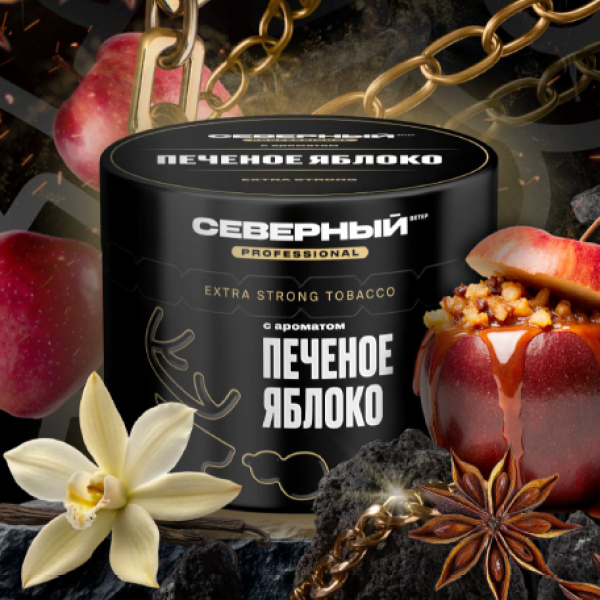 Табак Северный Professional Печеное яблоко 40 грамм в Самаре