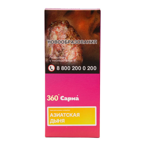 Табак Сарма 360 Лёгкая Азиатская Дыня 40 грамм в Самаре