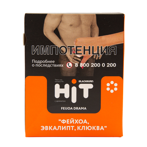 Табак HIT By Black Burn Hit Feijoa Drama Фейхоа Эвкалипт Клюква 30 грамм в Самаре