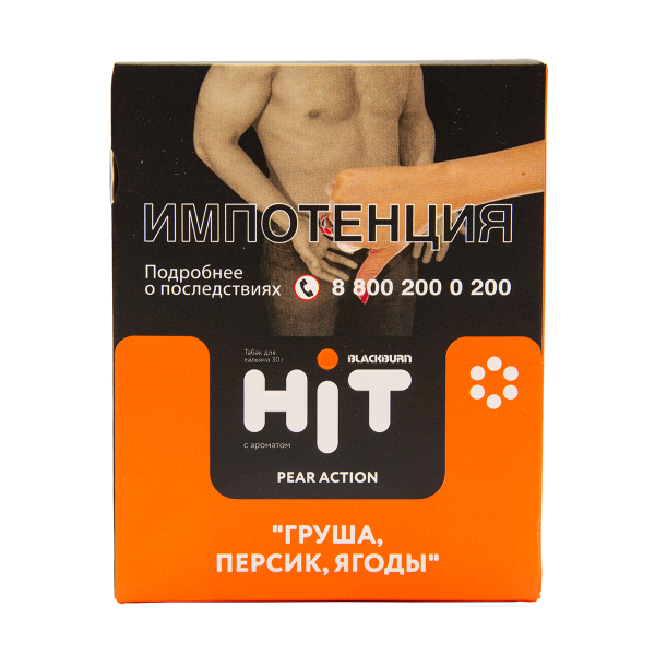 Табак HIT By Black Burn Hit Pear Action Груша Персик Ягоды 30 грамм в Самаре