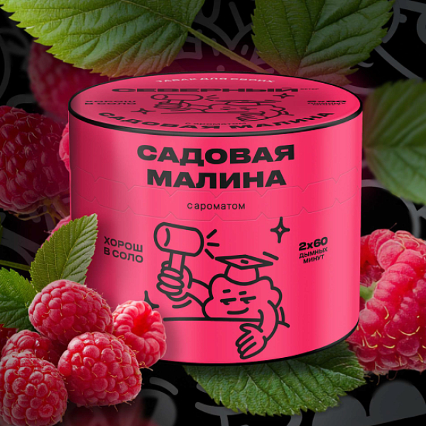 Табак Северный Садовая Малина 40 грамм в Самаре
