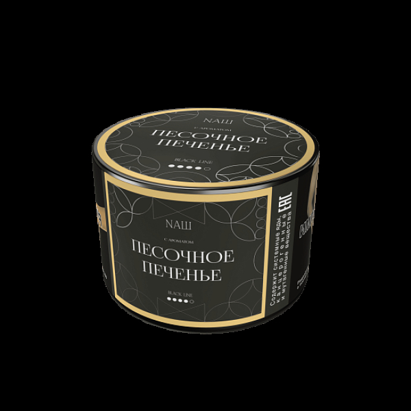 Табак Nаш Black Песочное Печенье 40 грамм в Самаре
