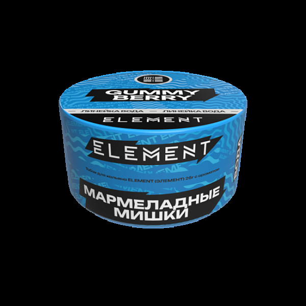 Табак Element Вода Gummy Berry New 25 грамм в Самаре