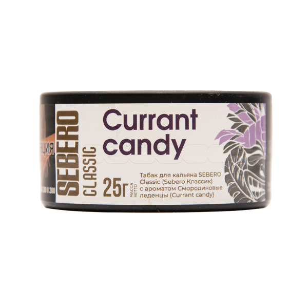 Табак Sebero Currant Candy 25 грамм в Самаре
