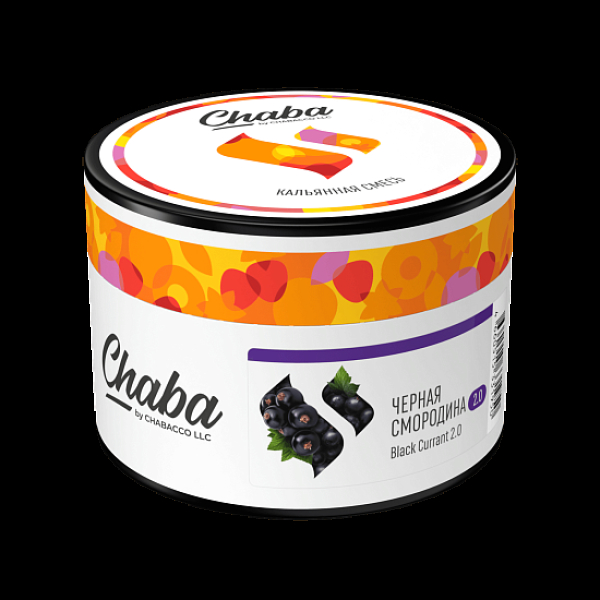 Безникотиновая смесь Chaba Black Currant 2.0 Черная Смородина 40 грамм в Самаре