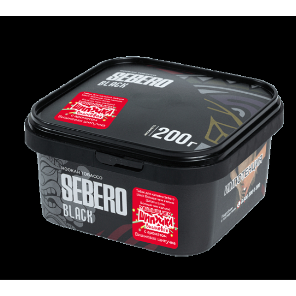 Табак Sebero Black Вишневая Шипучка 200 грамм в Самаре