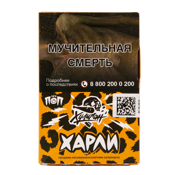 Табак Хулиган Харли Розовый Персик 25 грамм в Самаре