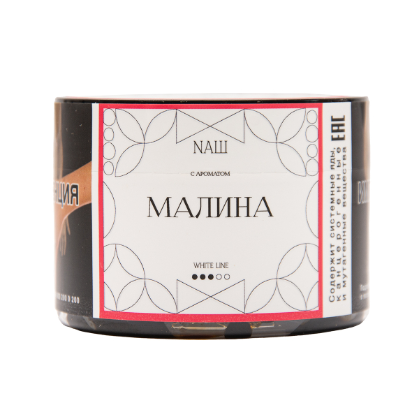 Табак NАШ White Малина 40 грамм в Самаре