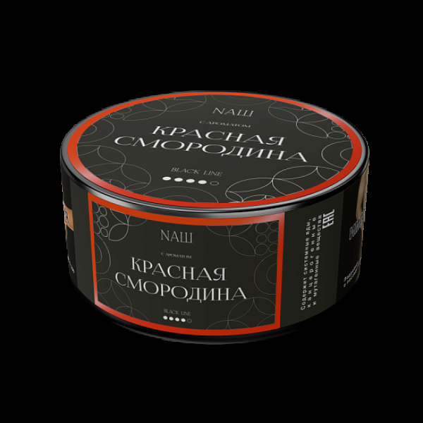 Табак Nаш Black Красная Смородина 100 грамм в Самаре