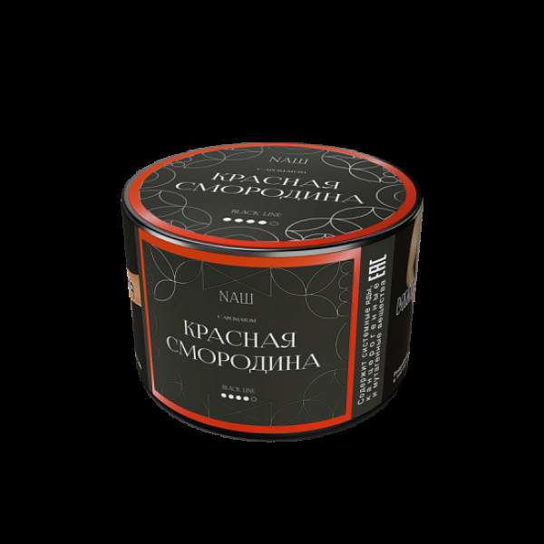 Табак Nаш Black Красная Смородина 40 грамм в Самаре