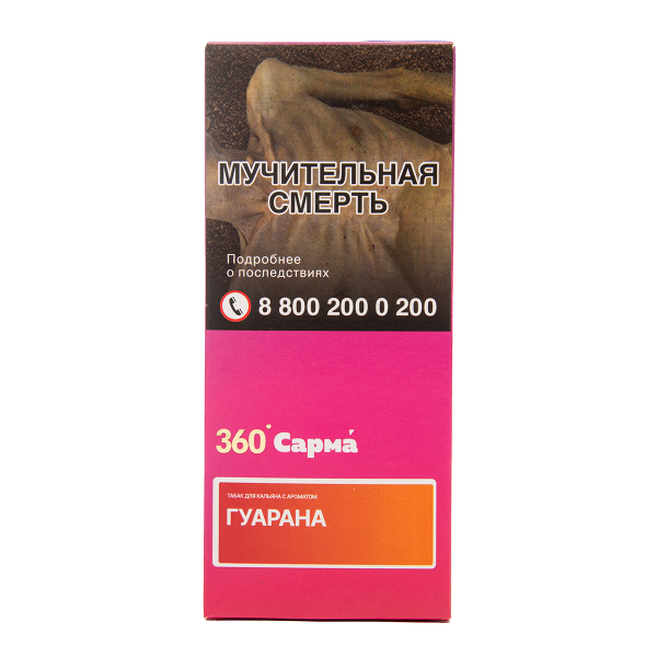 Табак Сарма 360 Гуарана 40 грамм в Самаре