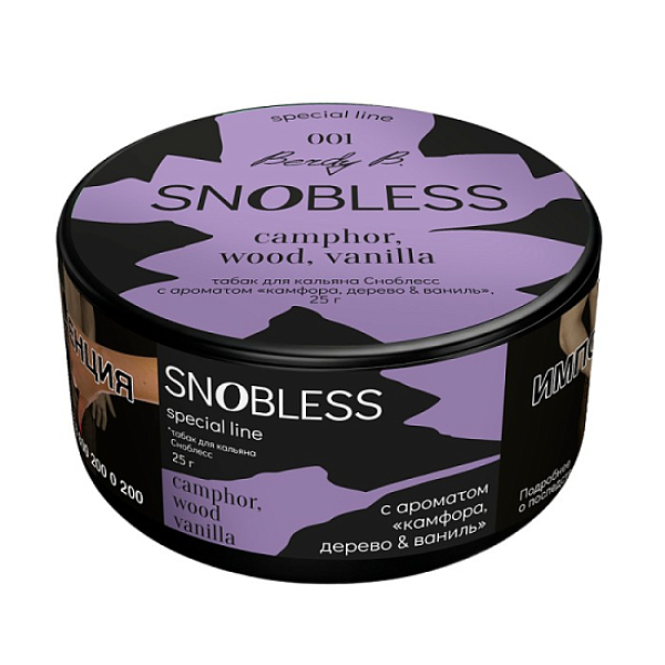 Табак Snobless Камфора Дерево & Ваниль Camphor Wood Vanilla Special Lines 25 грамм в Самаре