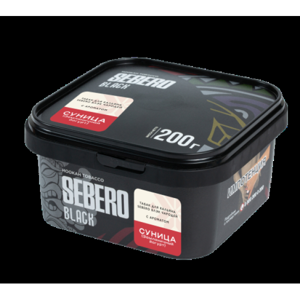 Табак Sebero Black Чародей Суница Земляничный Йогурт 200 грамм в Самаре