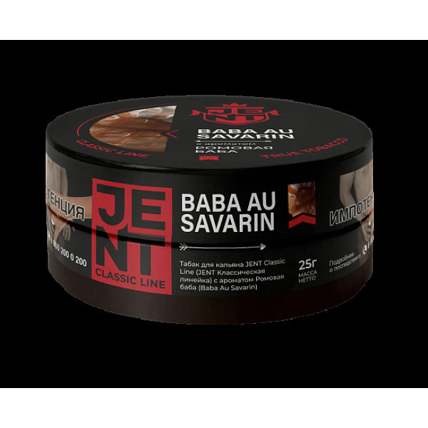 Табак Jent Baba Au Savarin Ромовая Баба 25 грамм в Самаре