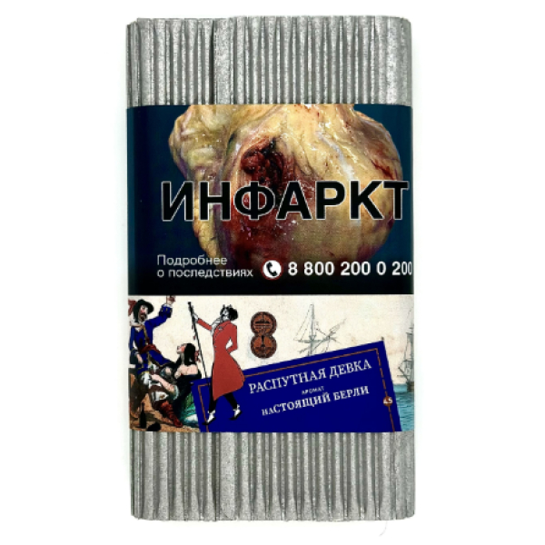 Табак Satyr Распутная Девка Настоящий Берли 100 грамм в Самаре