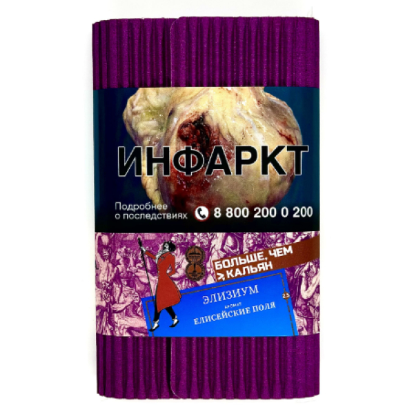 Табак Satyr Элизиум Елисейские Поля 100 грамм в Самаре
