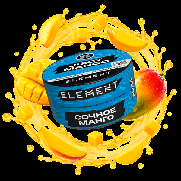Табак Element Вода Сочное Манго Juicy Mango New 25 грамм в Самаре