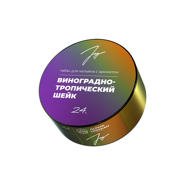Табак Joy Виноградно Тропический Шейк 24. 25 грамм в Самаре