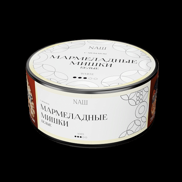 Табак Nаш White Мармеладные Мишки Белые 100 грамм в Самаре