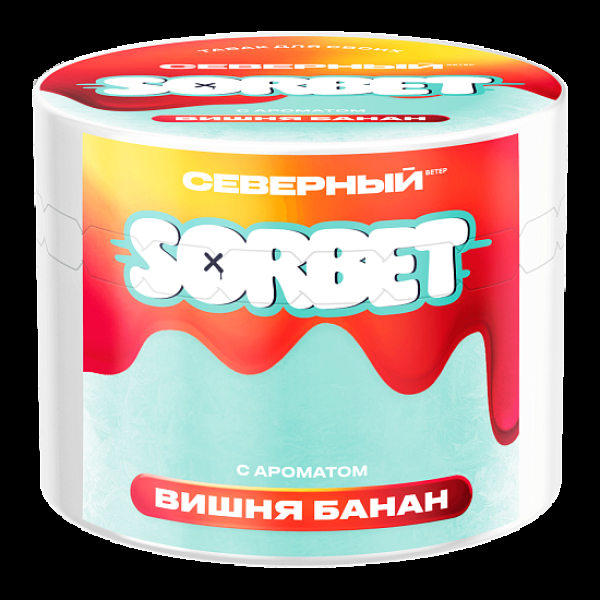 Табак Северный Вишня Банан Сорбет 40 грамм в Самаре